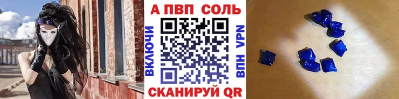 Alpha PVP мука Гусев