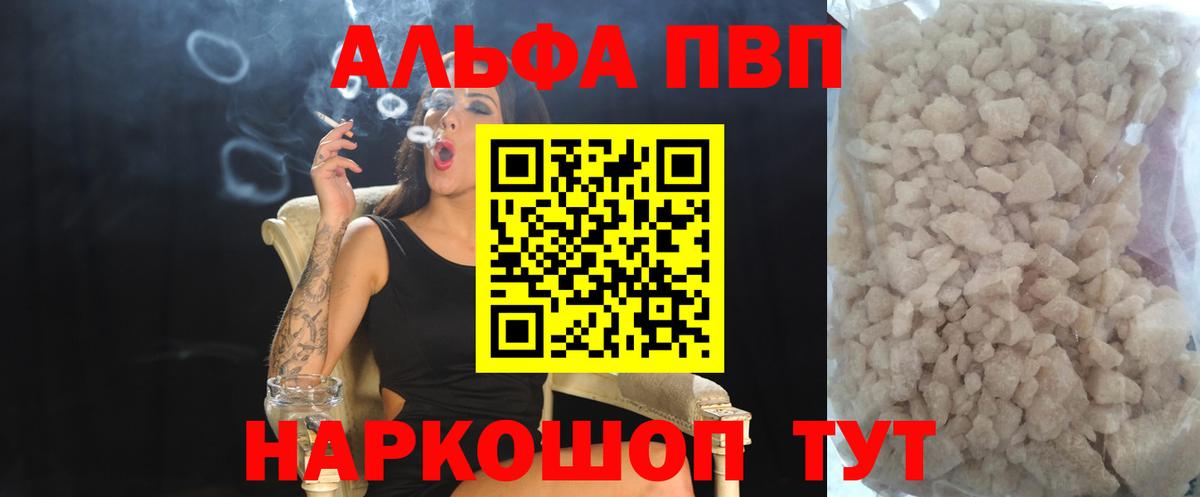Alpha-PVP кристаллы Гусев