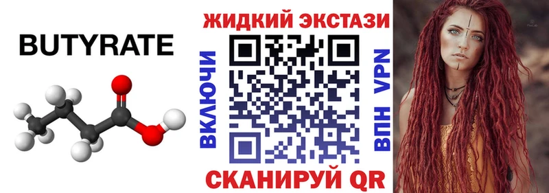 даркнет сайт  Гусев  Бутират BDO 33% 