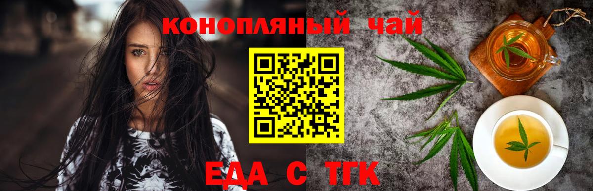 Гусев  Canna-Cookies конопля  Вход с VPN 