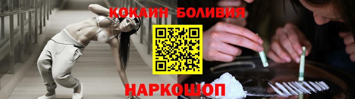 Гусев  Cocaine 97%  КОКАИН Боливия  наркотики  Вход с VPN  Кокаин 
