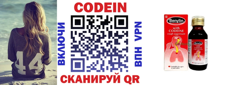 Кодеиновый сироп Lean напиток Lean (лин)  Гусев 