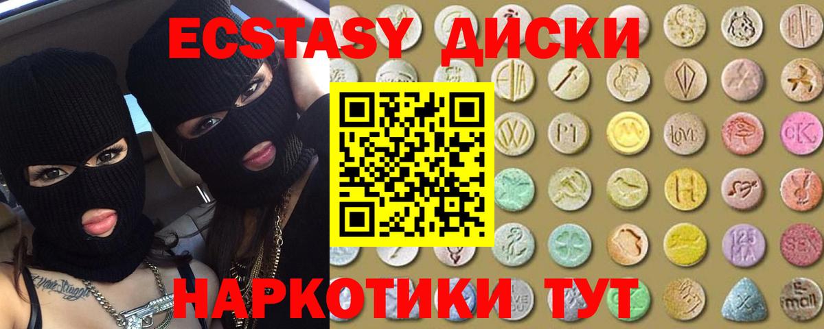 Ecstasy 280мг  ЭКСТАЗИ  Ecstasy 280 MDMA  Гусев  Вход с VPN 