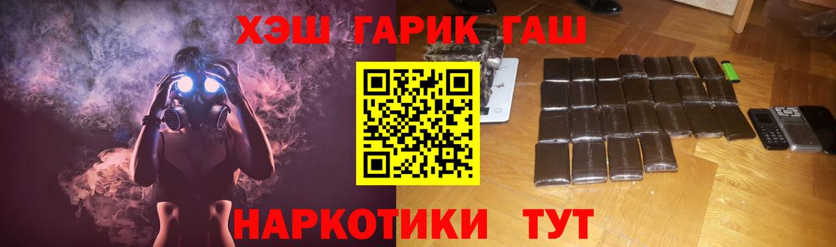 ГАШИШ  ГАШИШ индика сатива  сколько стоит  Гусев  Гашиш Cannabis  Вход с VPN 