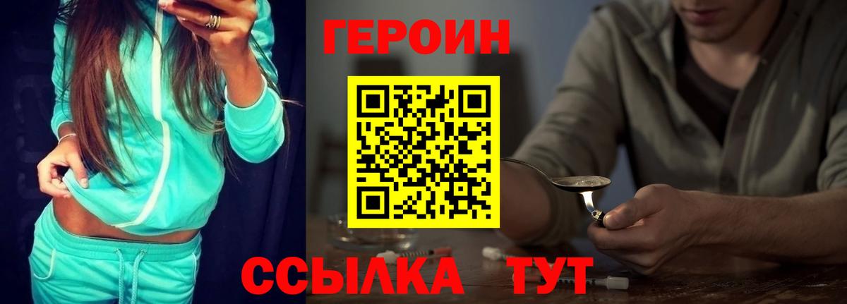 ГЕРОИН гречка  Вход с VPN  Гусев 
