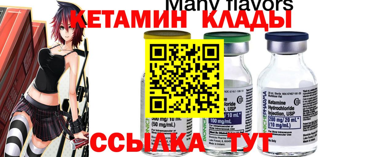 Гусев  КЕТАМИН ketamine  Вход с VPN 