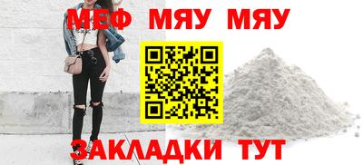 мефедрон мука Балахна