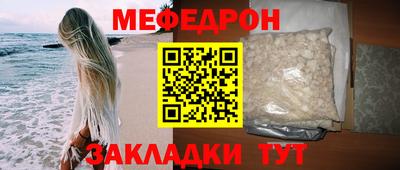 мяу мяу кристалл Балашиха