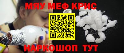 мефедрон мука Балахна