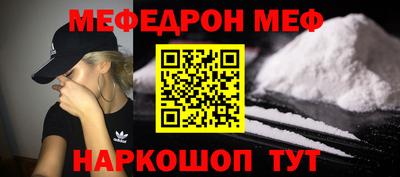 мефедрон мука Балахна