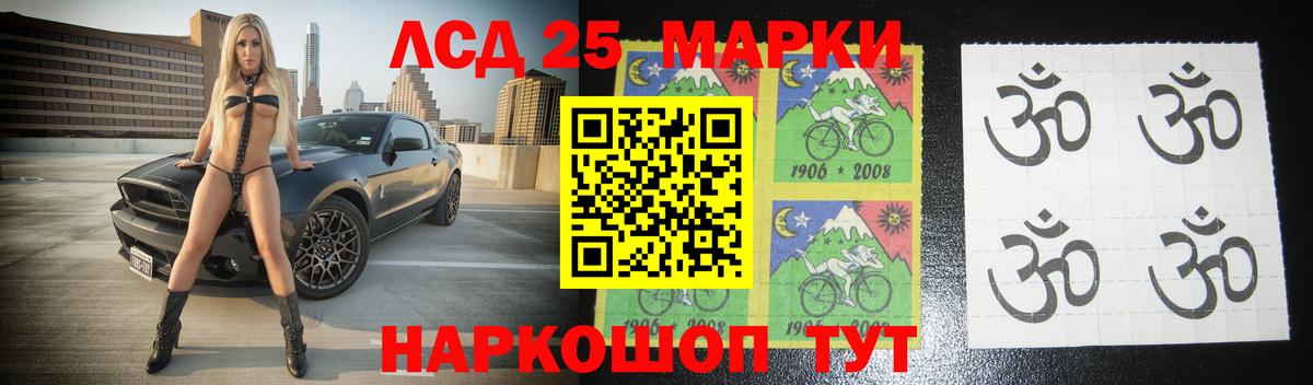 ЛСД экстази кислота  Вход с VPN  LSD-25 экстази кислота  Гусев 