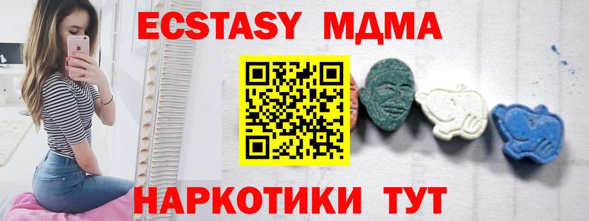 Гусев  MDMA VHQ  MDMA Molly  MDMA  Вход с VPN 