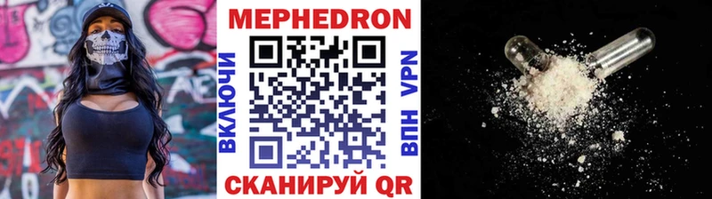 Меф мяу мяу  Гусев