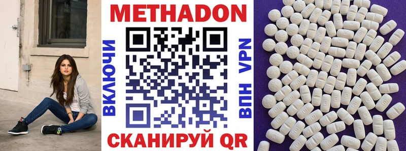 МЕТАДОН methadone  цена наркотик  Гусев 