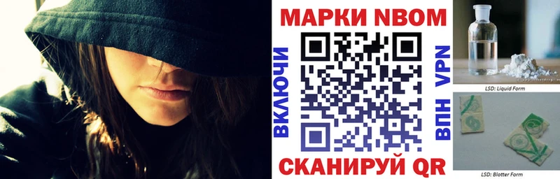 Марки NBOMe 1500мкг  Гусев 