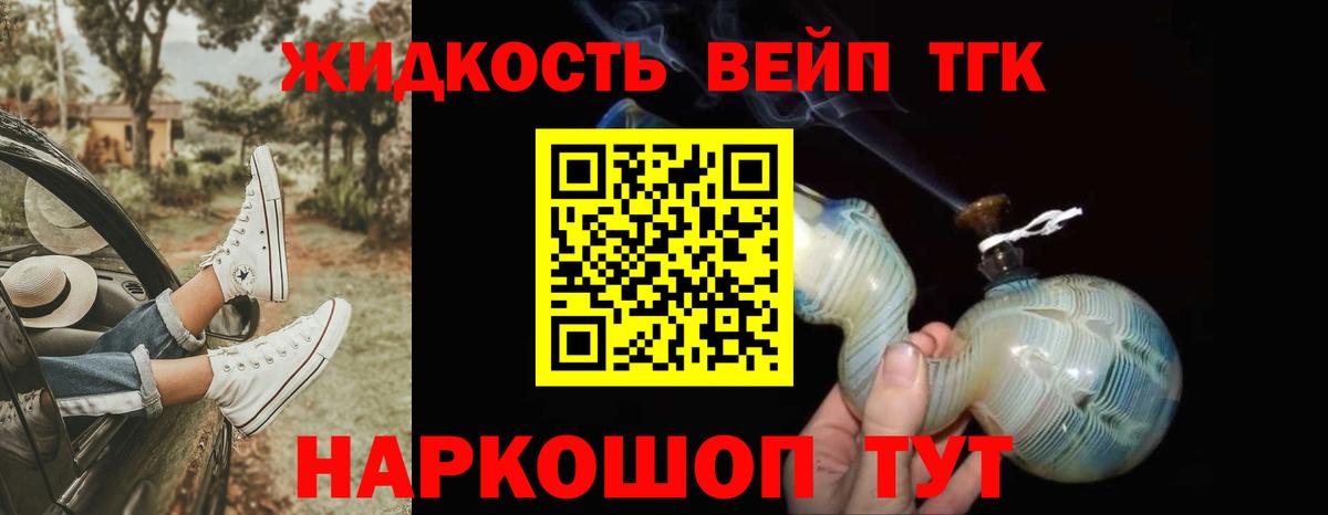 ТГК Wax Гусев